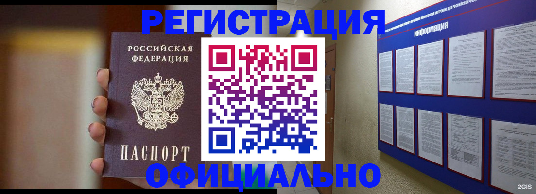 временная регистрация в Альметьевске