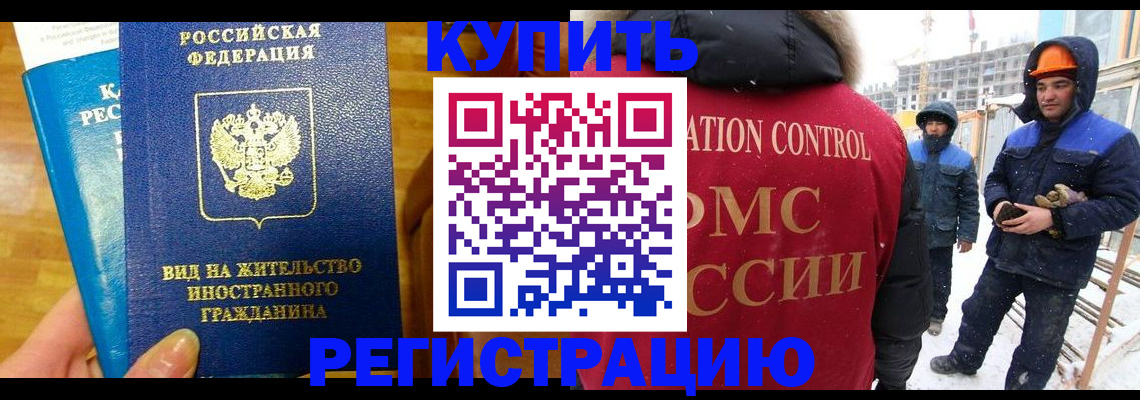 временная регистрация недорого в Альметьевске